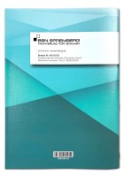 Ausbildungsnachweis / Berichtsheft für 1 Jahr Berufsausbildung, täglicher Eintrag (Mo-Sa) und Lehrarbeitsbeschreibung kariert